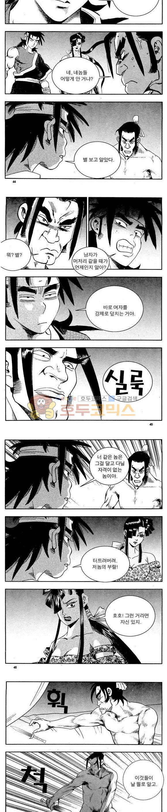 골통천상천 7권 13