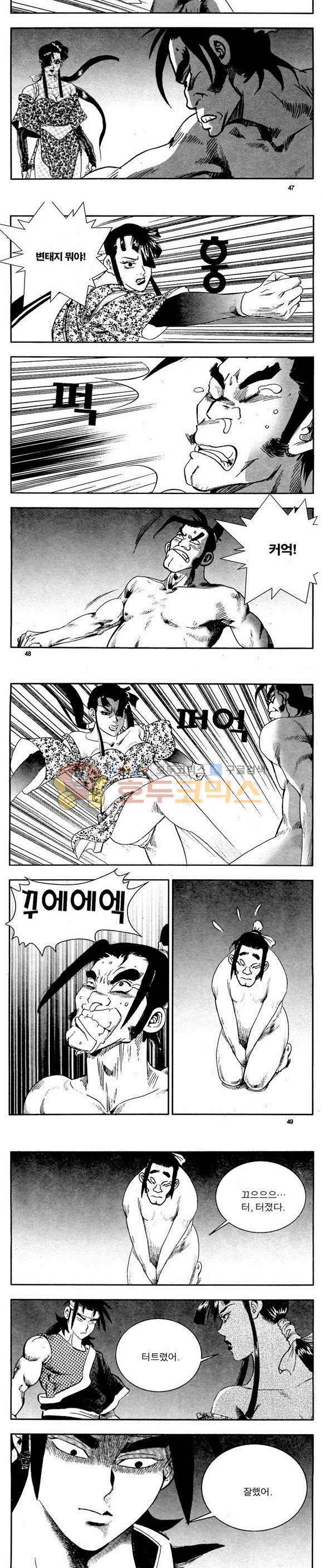 골통천상천 7권 14