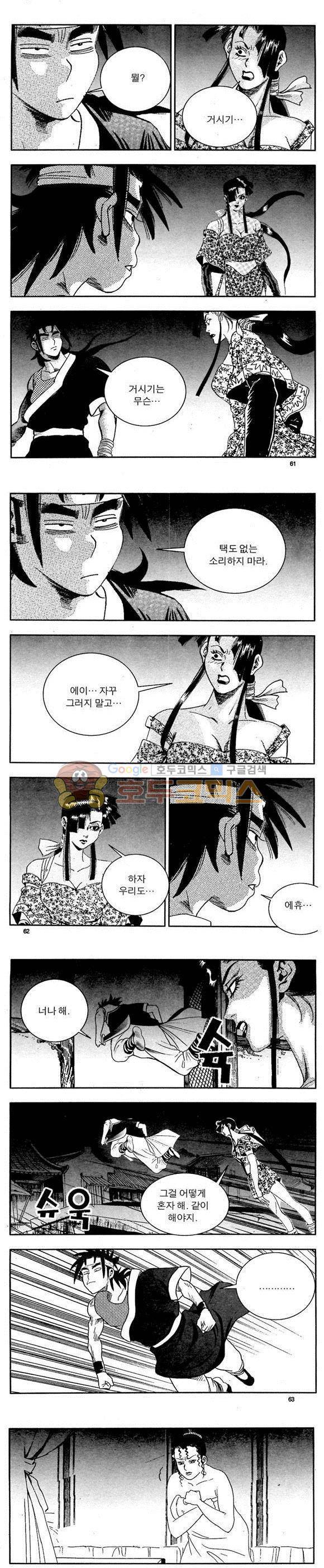 골통천상천 7권 18