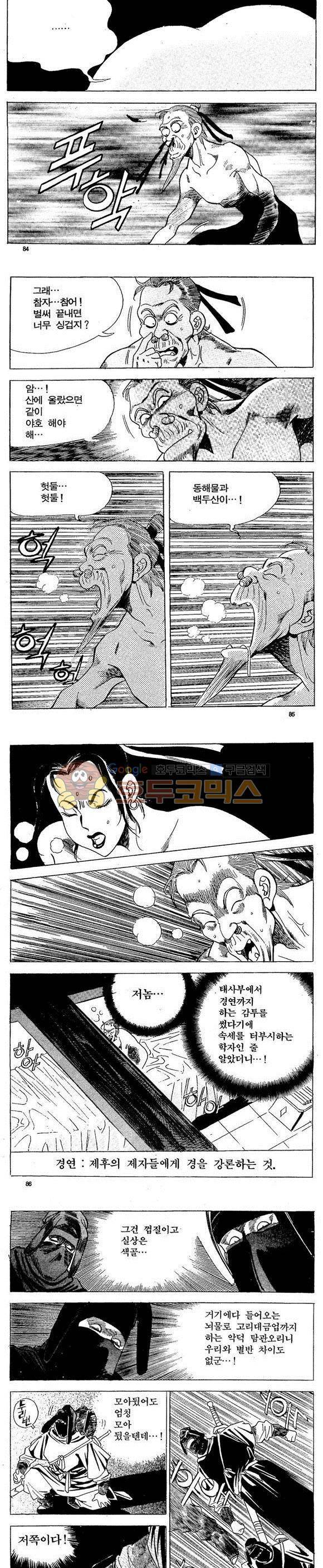골통천상천 7권 25