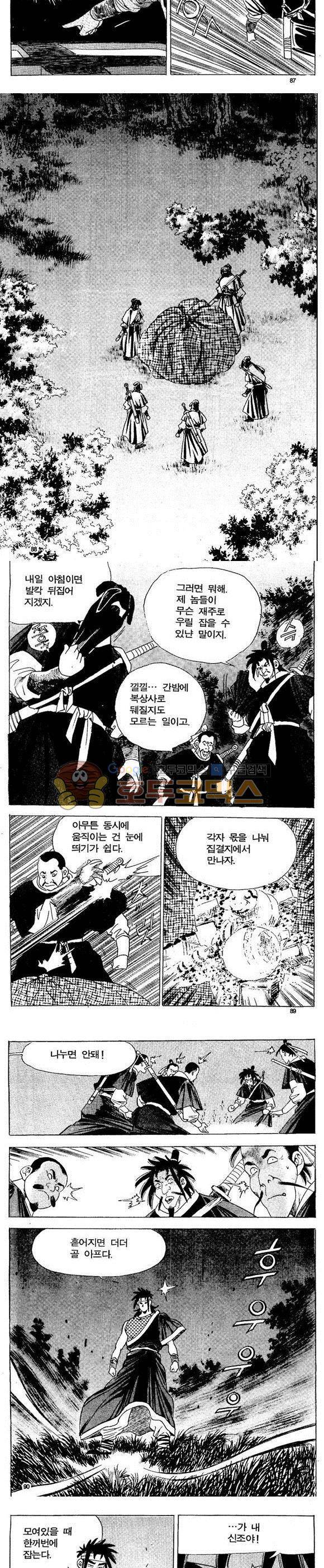 골통천상천 7권 26