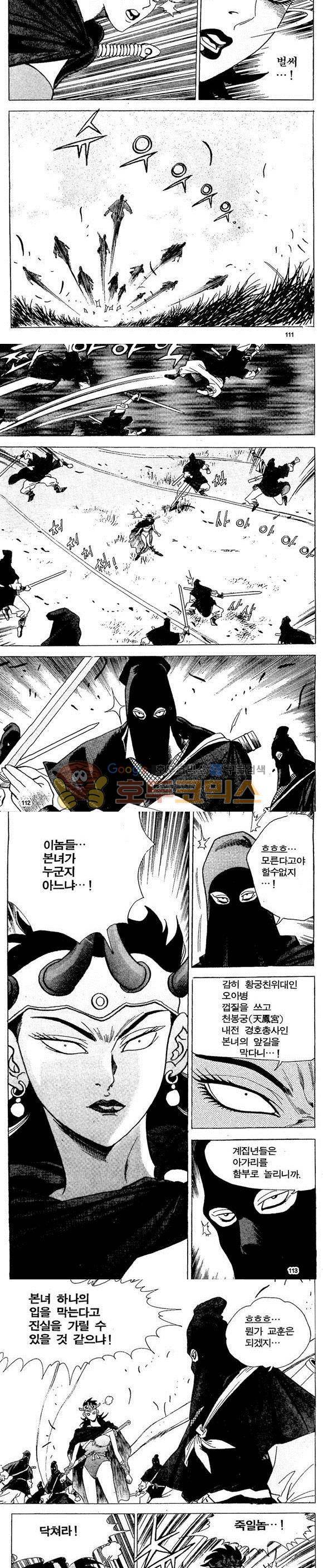 골통천상천 7권 33