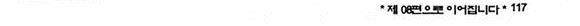 골통천상천 7권 35