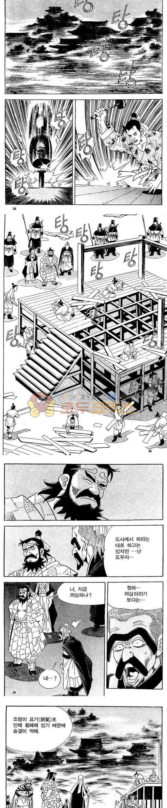 골통천상천 10권 7