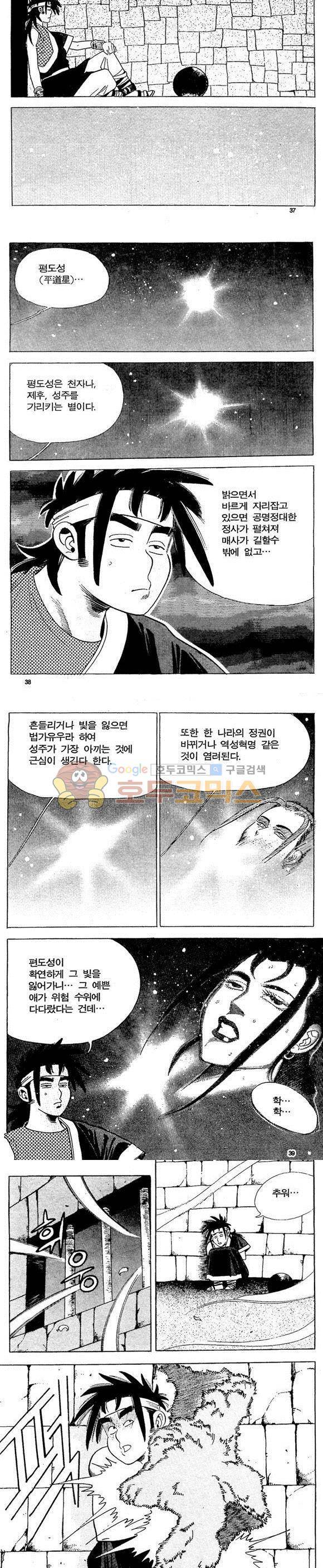 골통천상천 10권 11