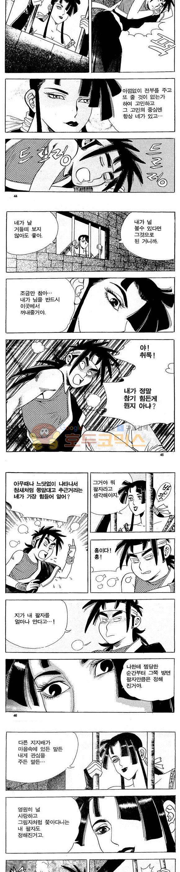 골통천상천 10권 13