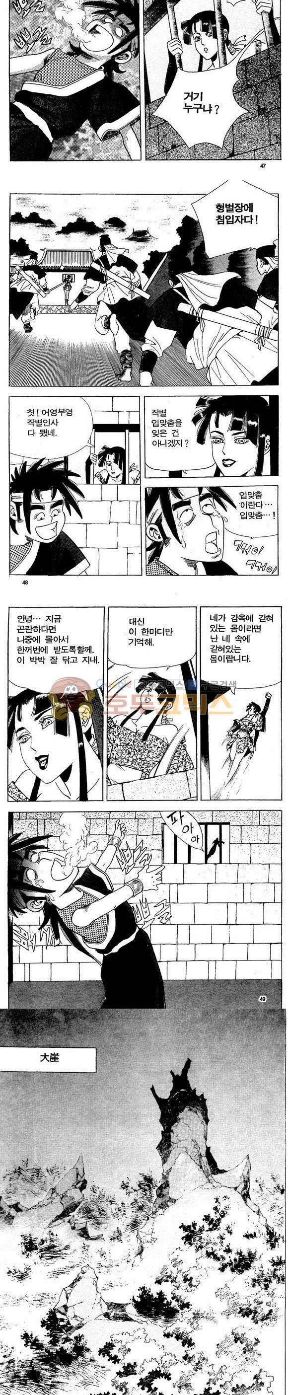 골통천상천 10권 14