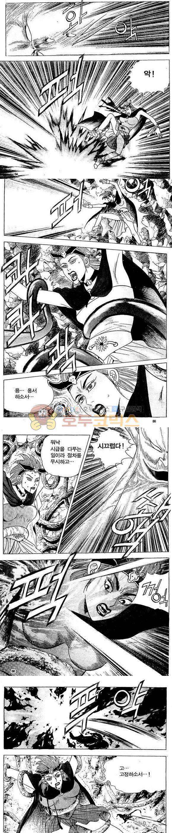 골통천상천 10권 16