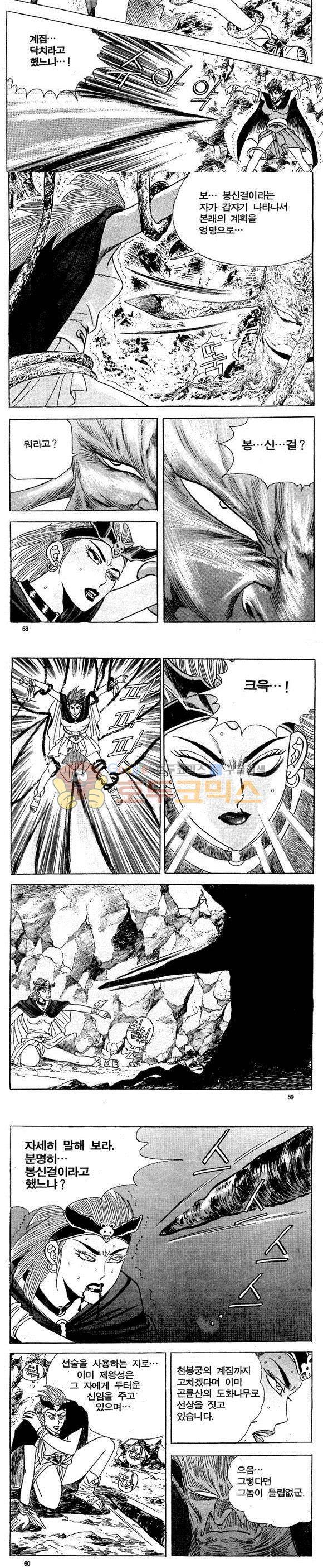 골통천상천 10권 17