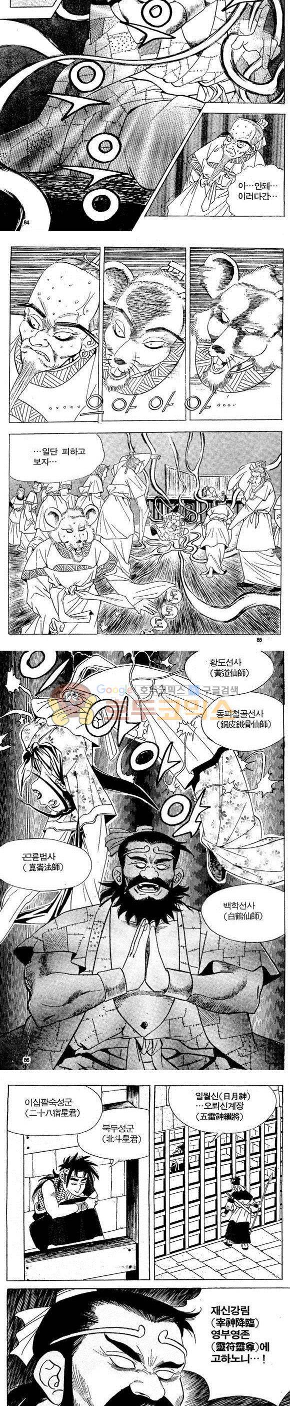 골통천상천 10권 25