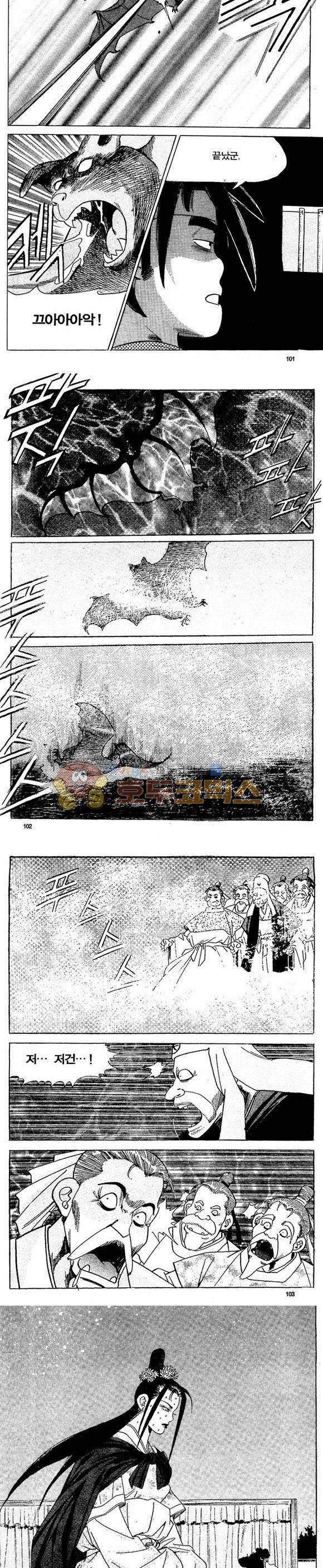 골통천상천 10권 30