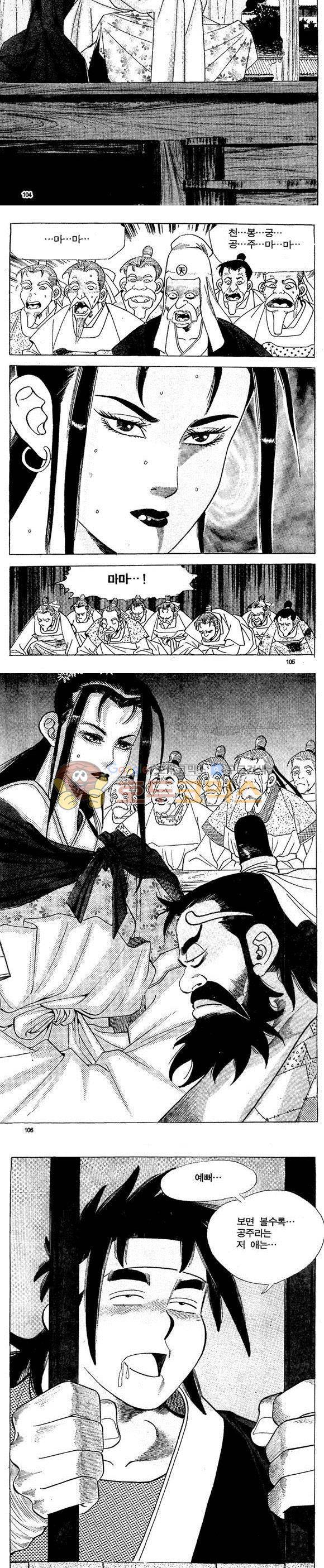 골통천상천 10권 31