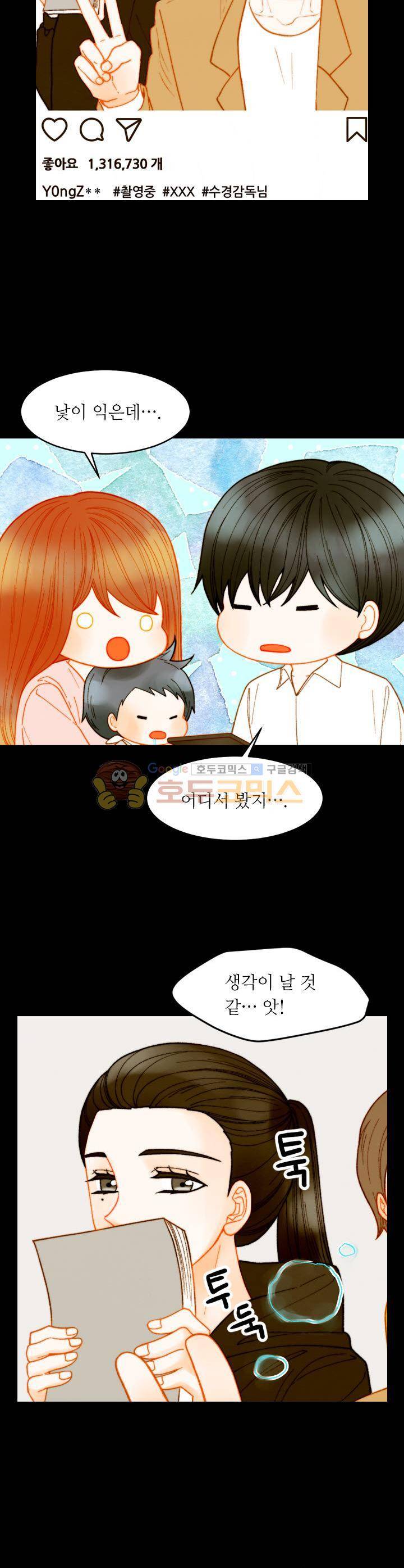 이미테이션 - 외전 22화 2
