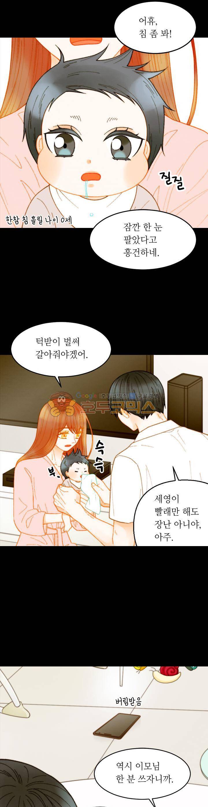 이미테이션 - 외전 22화 3