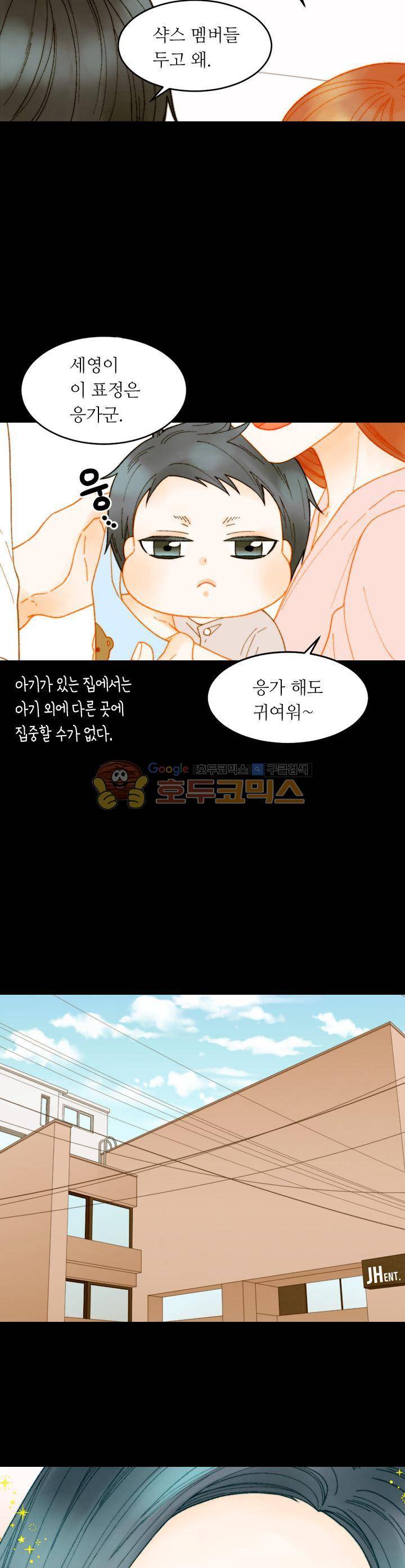 이미테이션 - 외전 22화 4