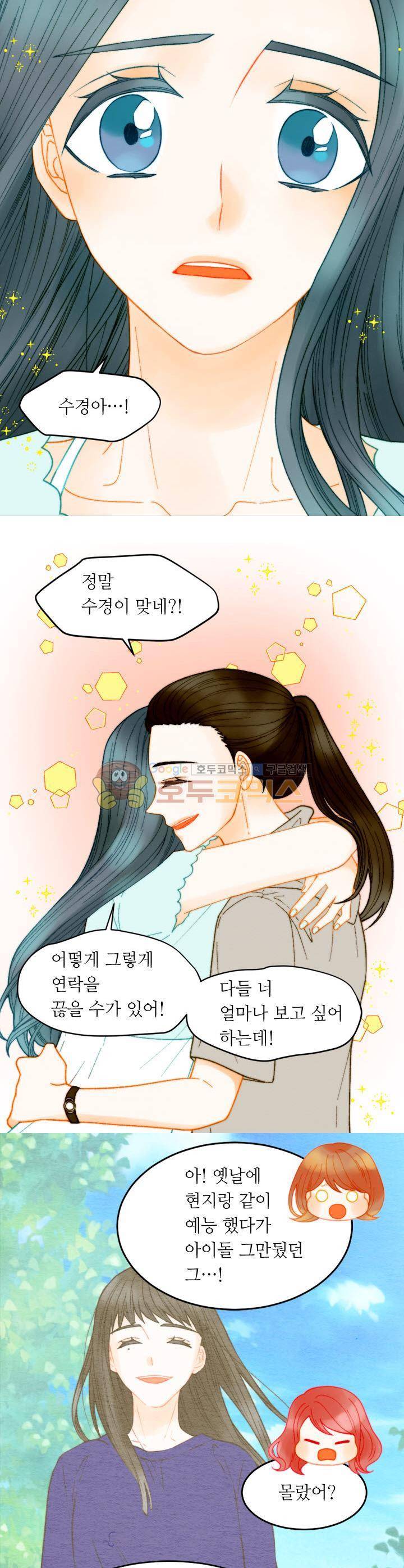 이미테이션 - 외전 22화 5