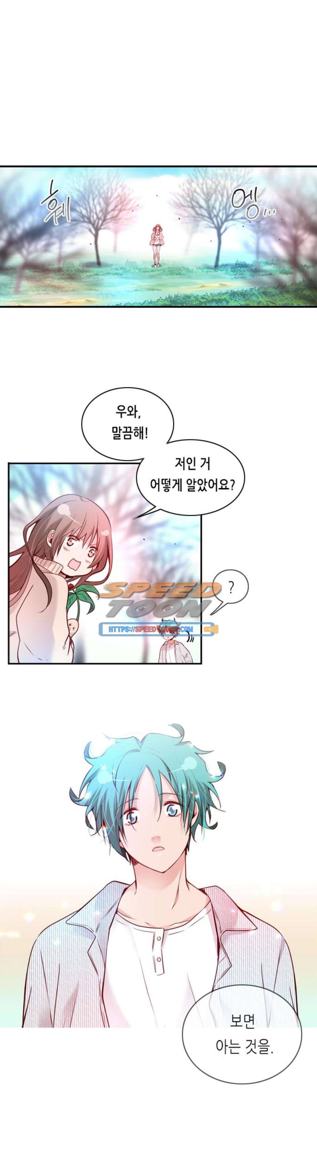 골든 체인지 132화 1