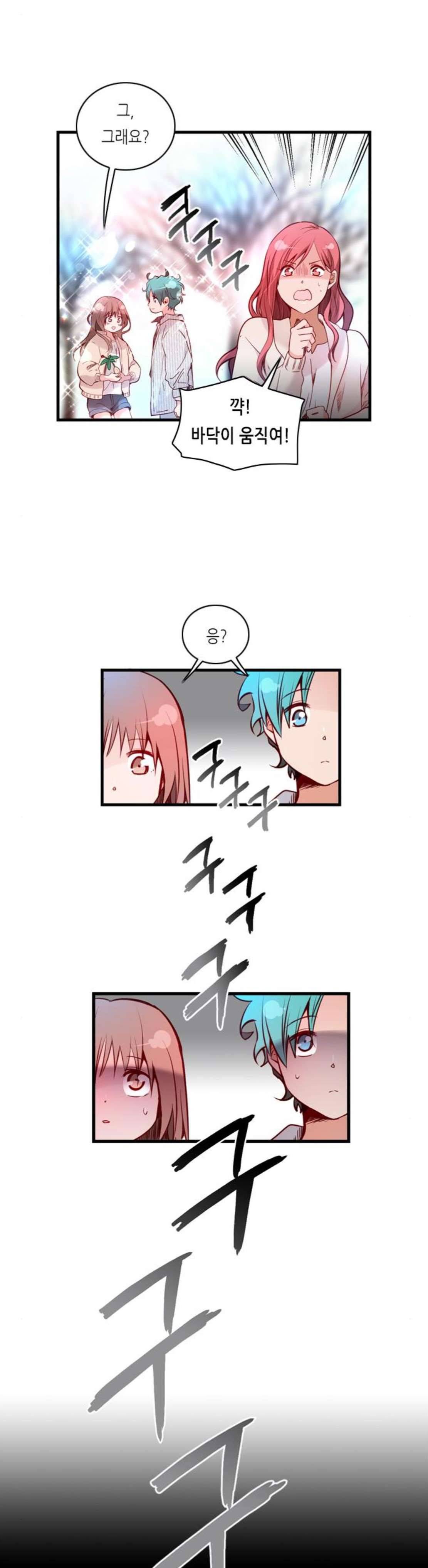 골든 체인지 132화 2