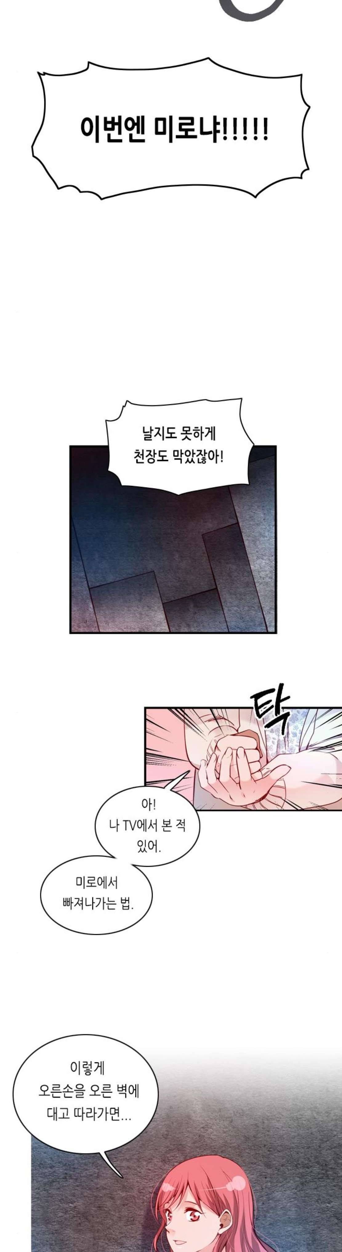 골든 체인지 132화 4