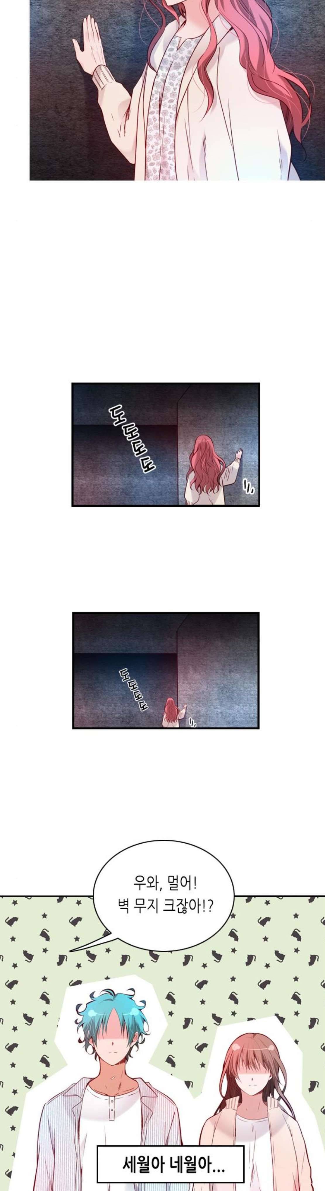 골든 체인지 132화 5