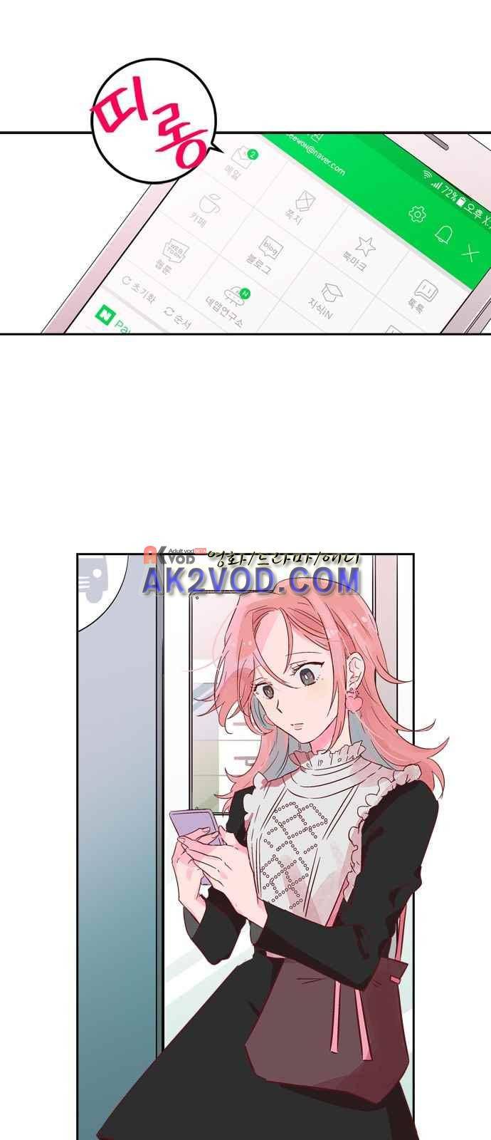화장 지워주는 남자 2화 1