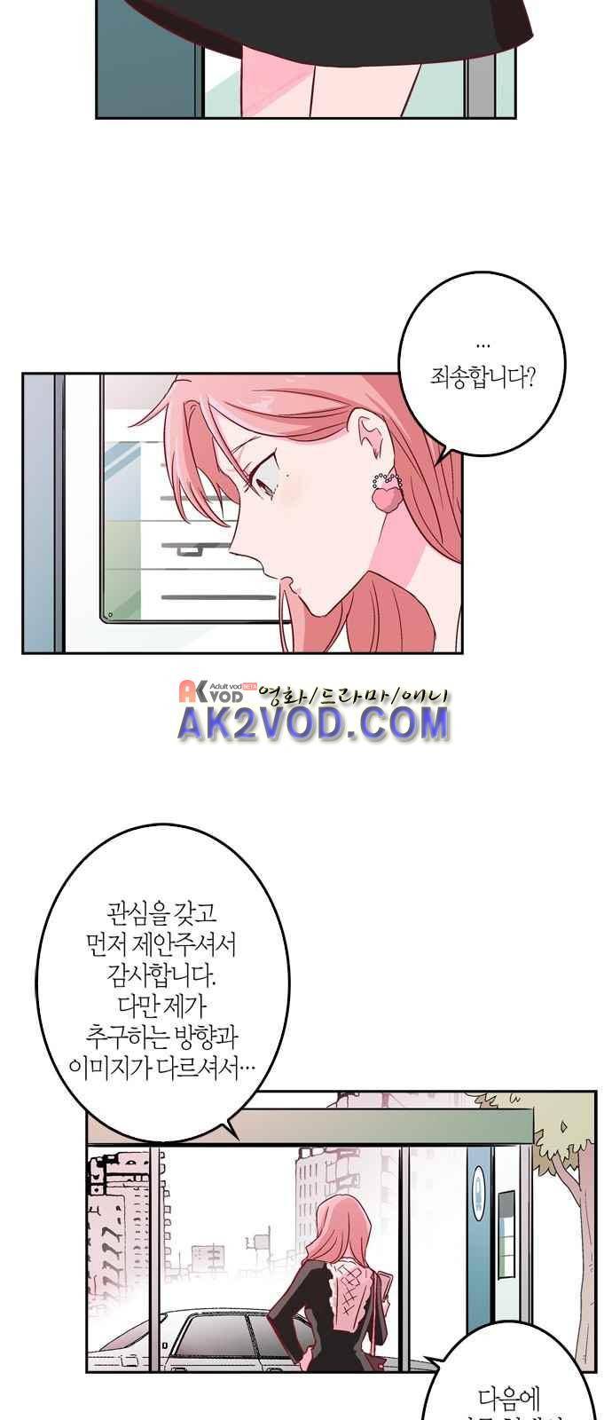 화장 지워주는 남자 2화 2