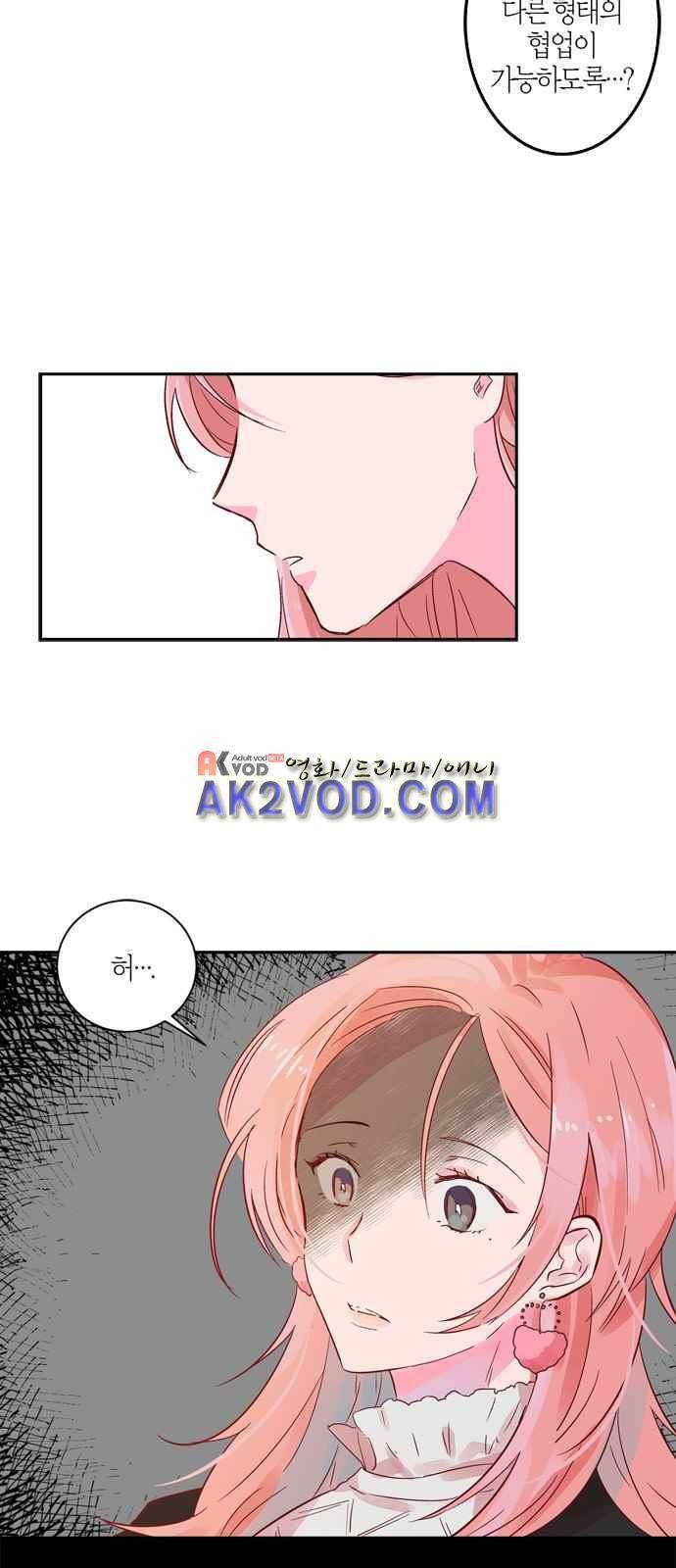 화장 지워주는 남자 2화 3