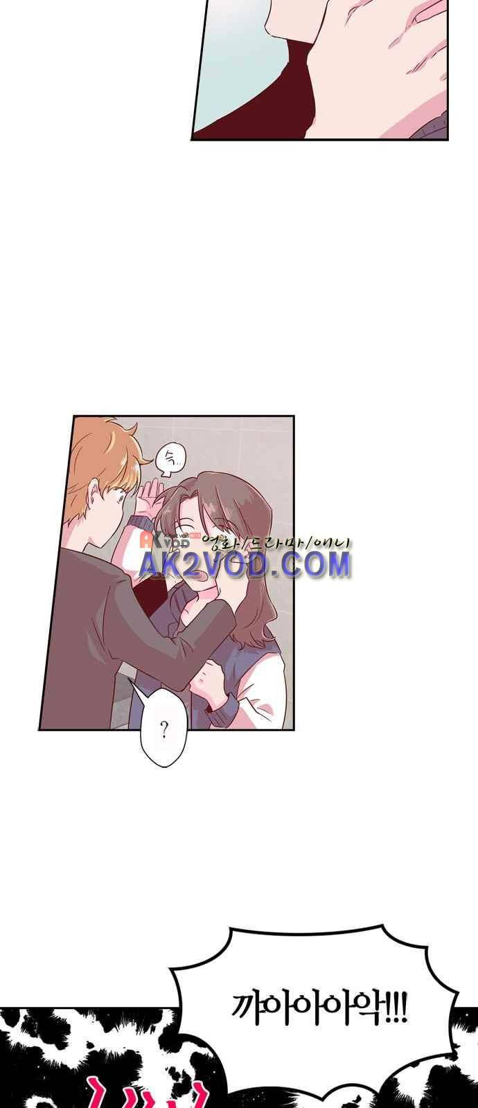 화장 지워주는 남자 2화 7