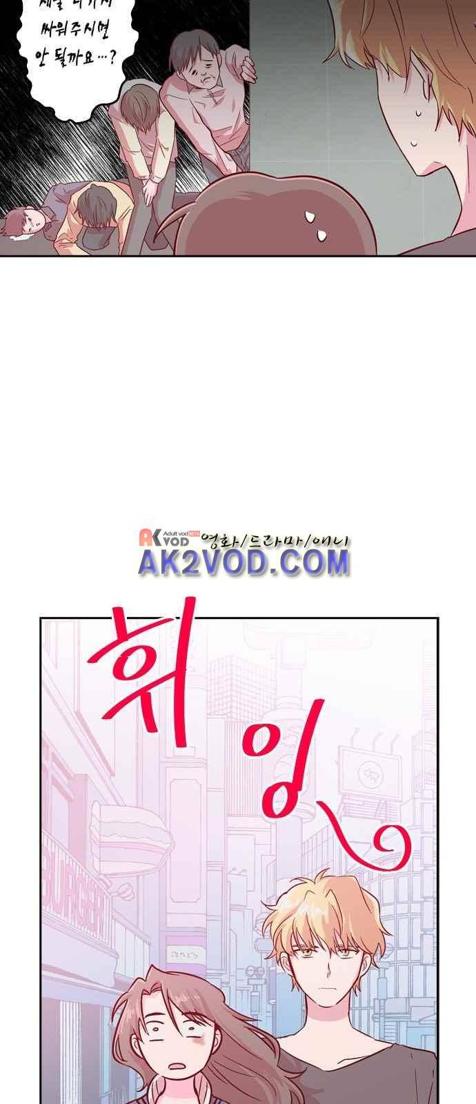 화장 지워주는 남자 2화 12
