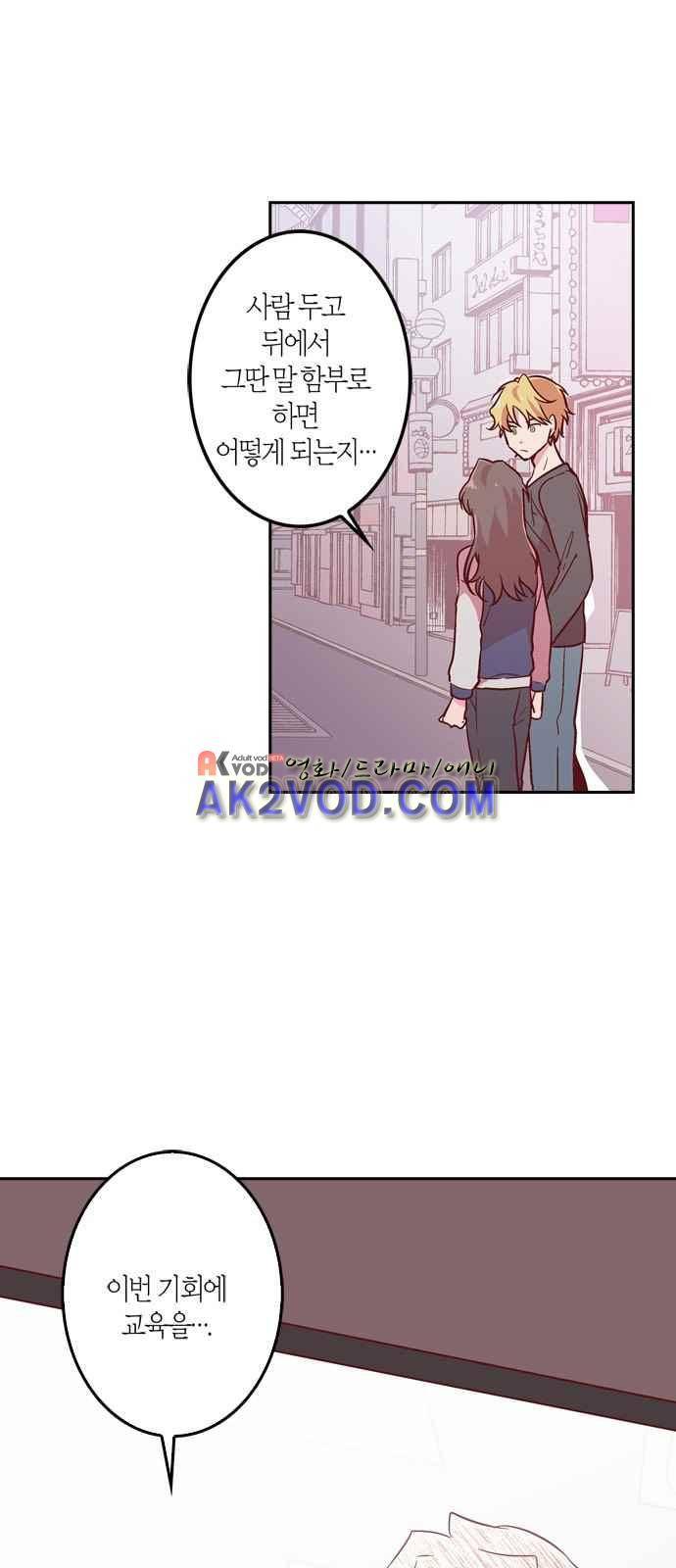 화장 지워주는 남자 2화 16