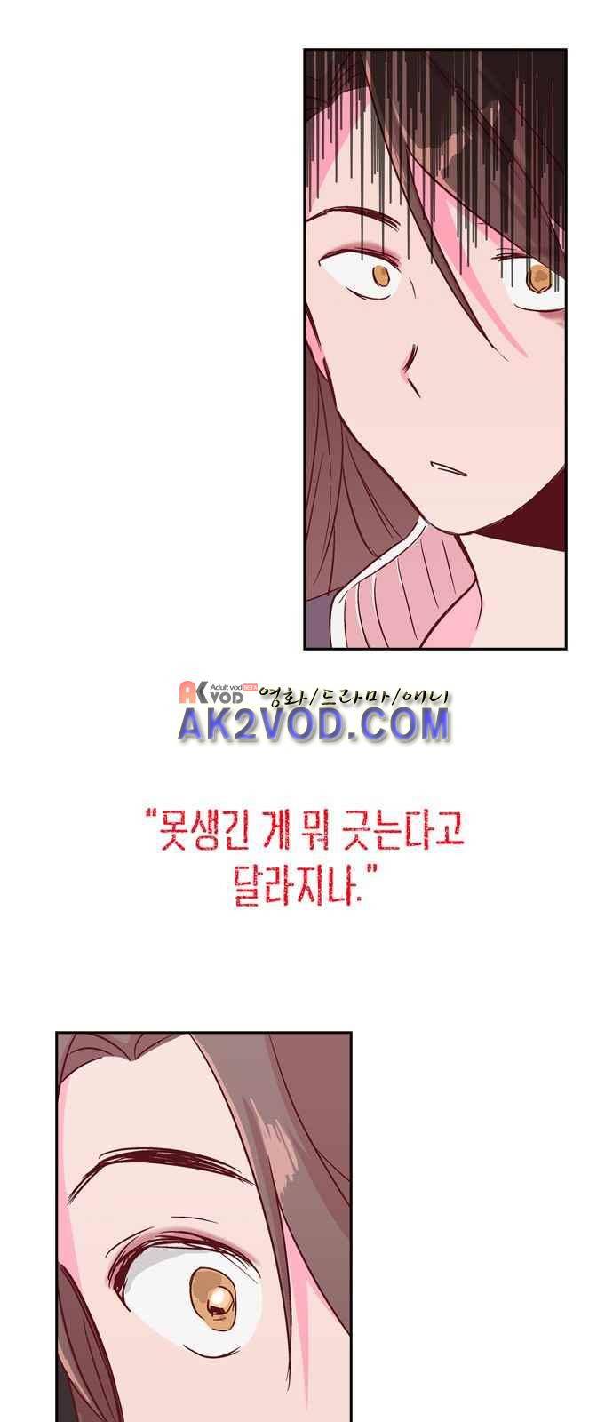 화장 지워주는 남자 2화 18