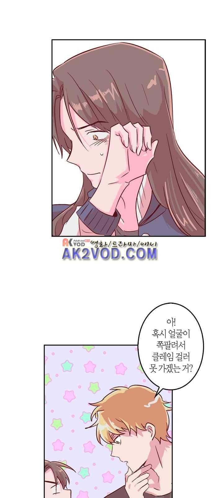 화장 지워주는 남자 2화 22