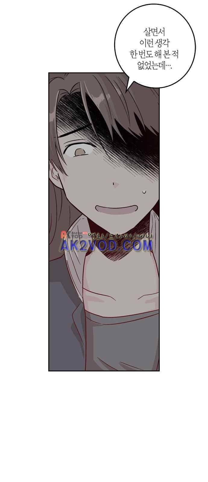 화장 지워주는 남자 2화 25