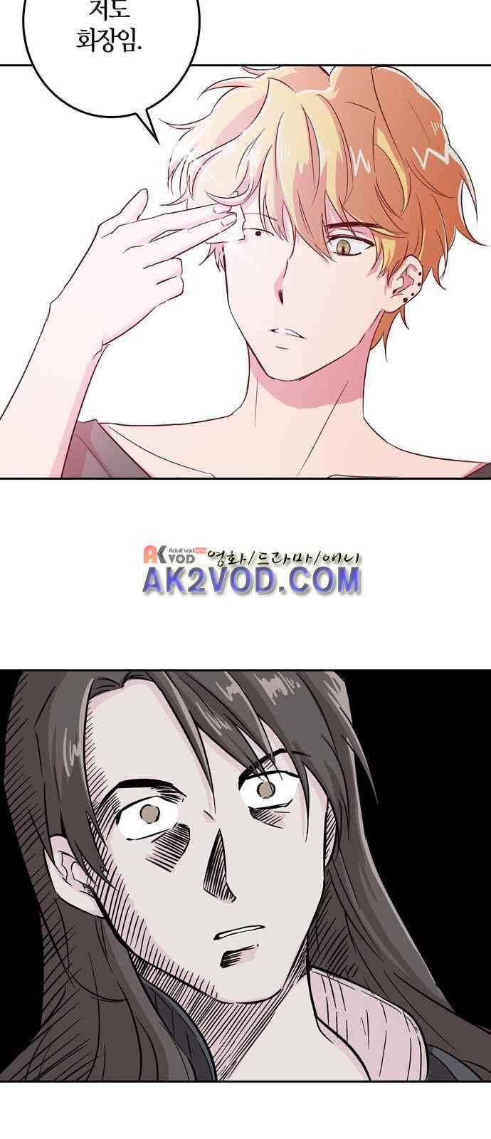화장 지워주는 남자 2화 30