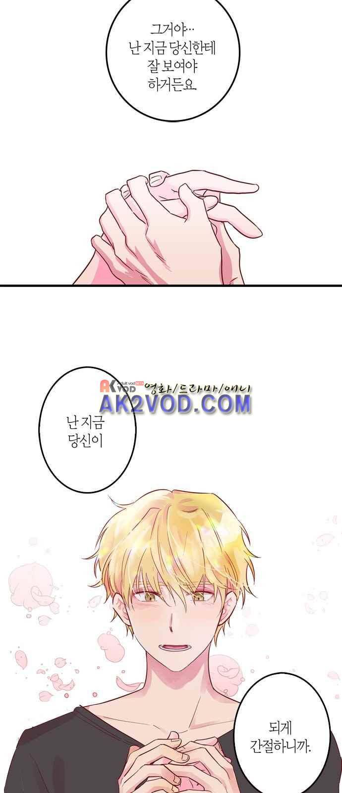 화장 지워주는 남자 2화 38