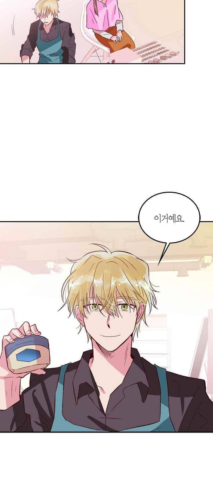 화장 지워주는 남자 12화 9
