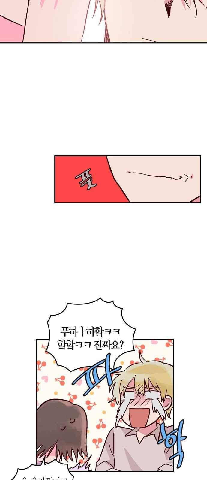 화장 지워주는 남자 22화 5