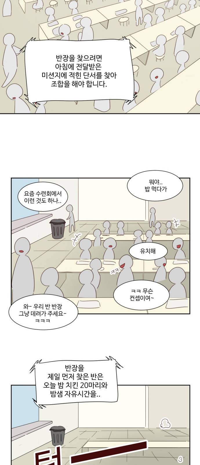 나는 남 너는 녀 7화 7