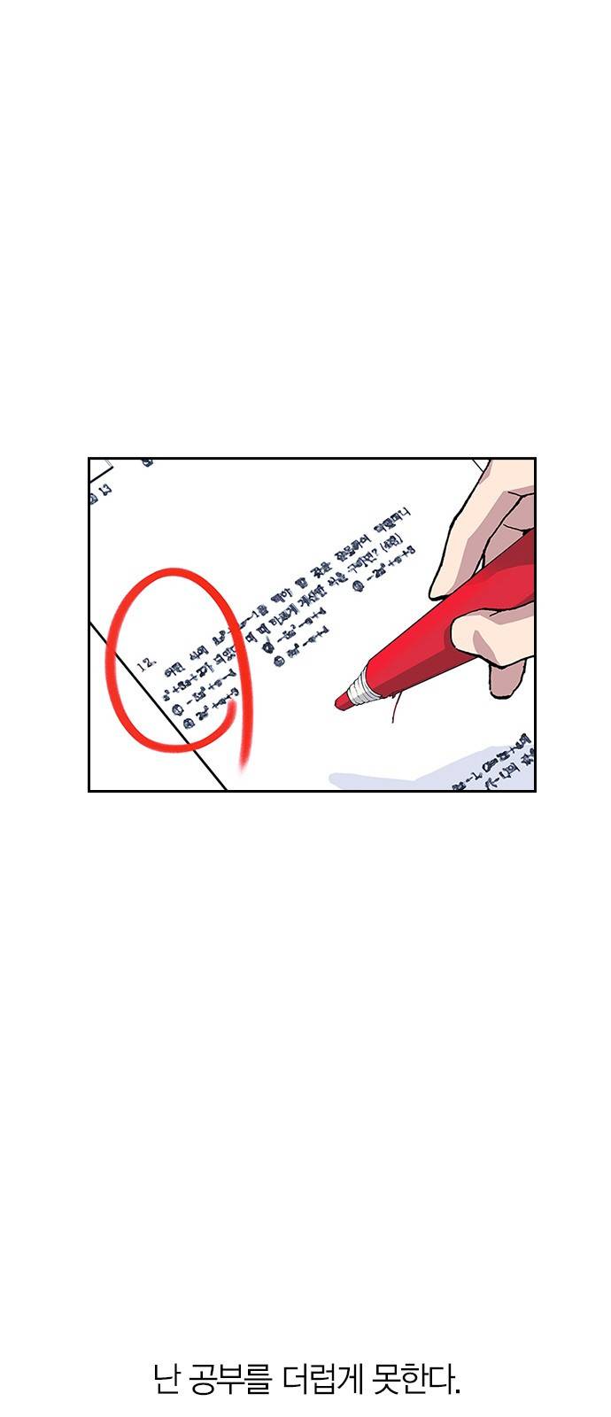 스터디그룹 1화 1