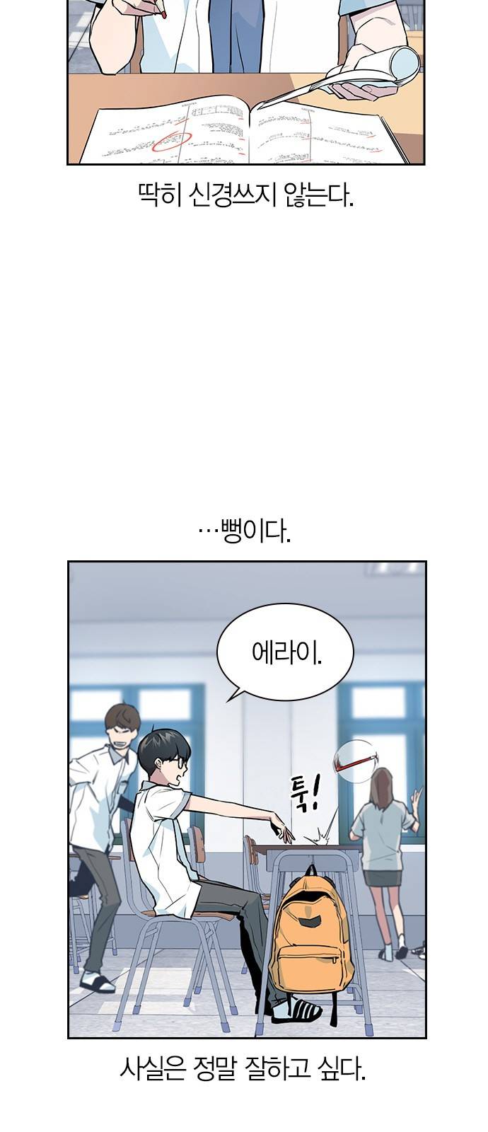 스터디그룹 1화 3