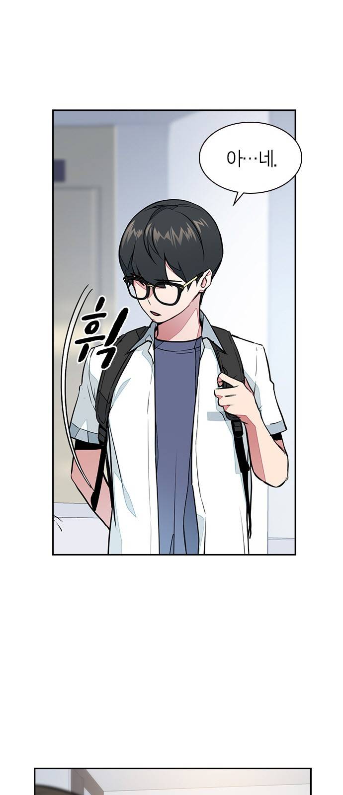 스터디그룹 1화 7
