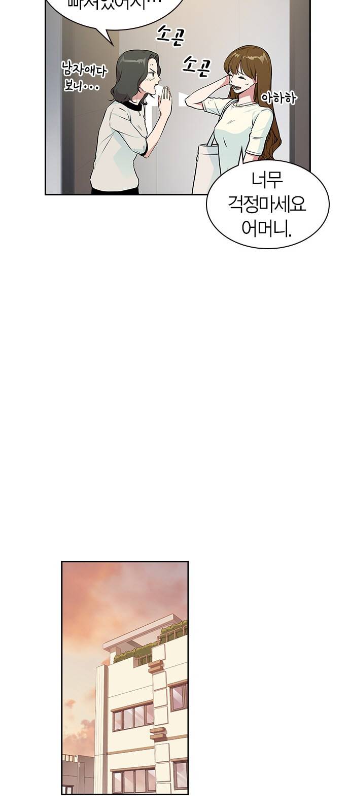 스터디그룹 1화 9