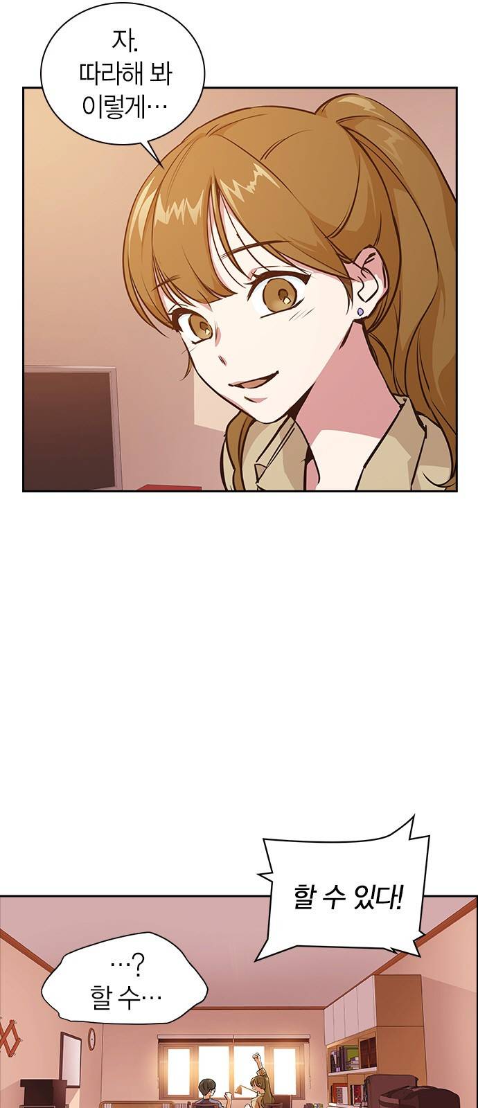 스터디그룹 1화 12