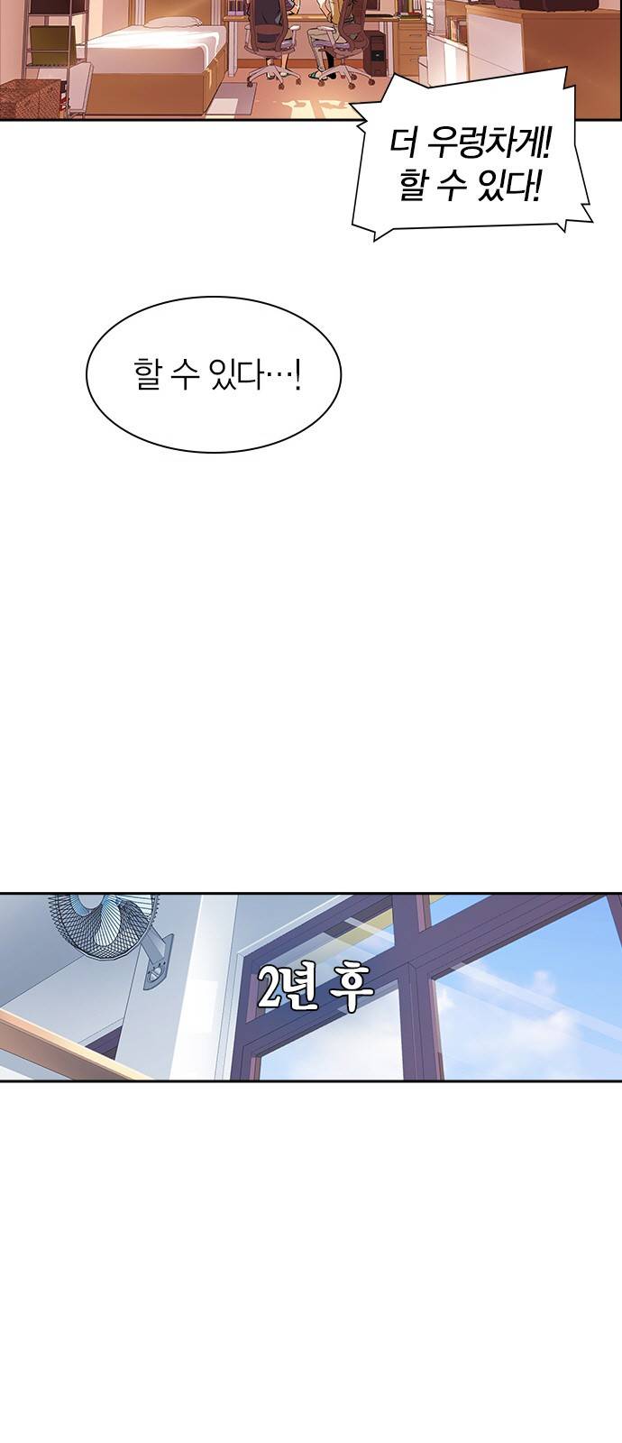 스터디그룹 1화 13