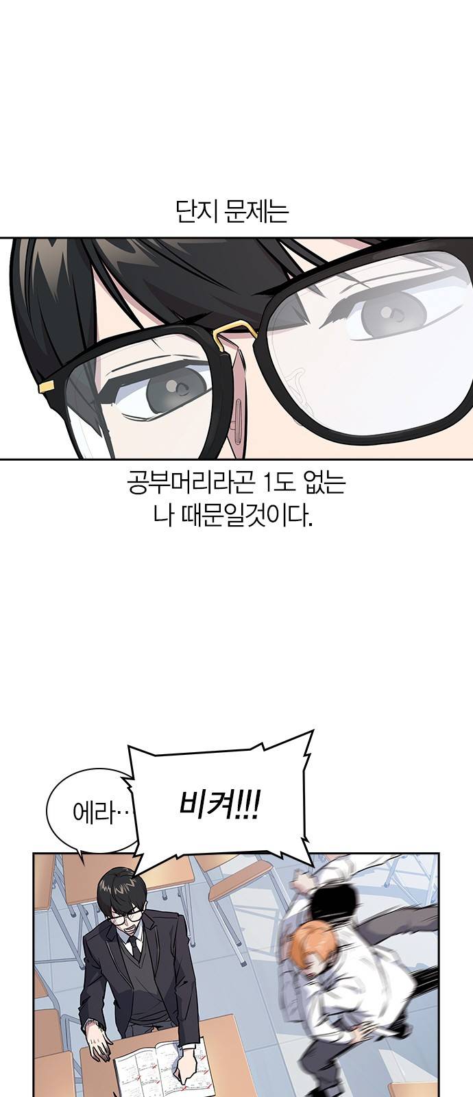 스터디그룹 1화 15