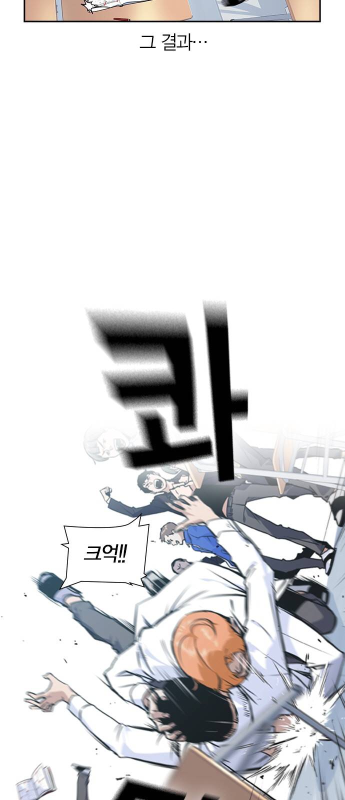 스터디그룹 1화 16