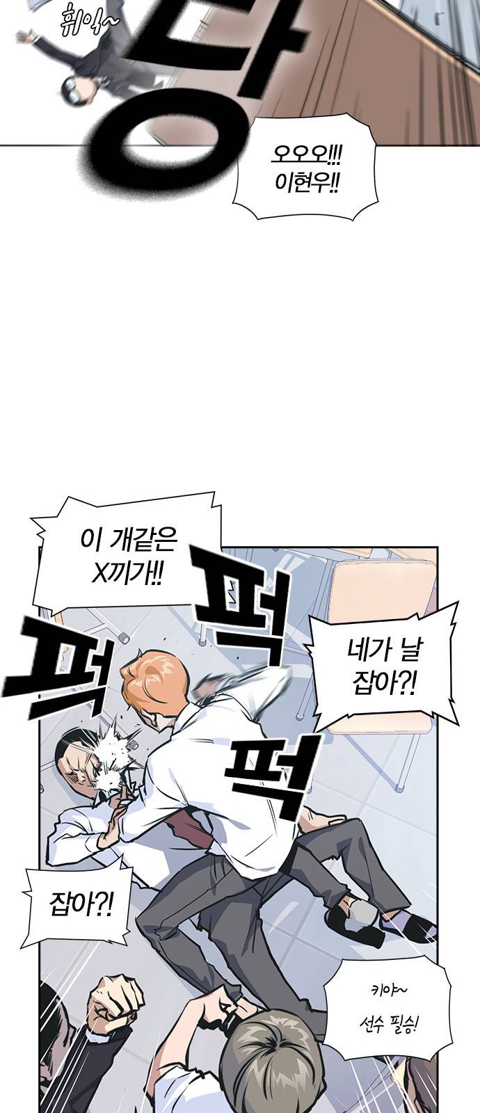 스터디그룹 1화 17