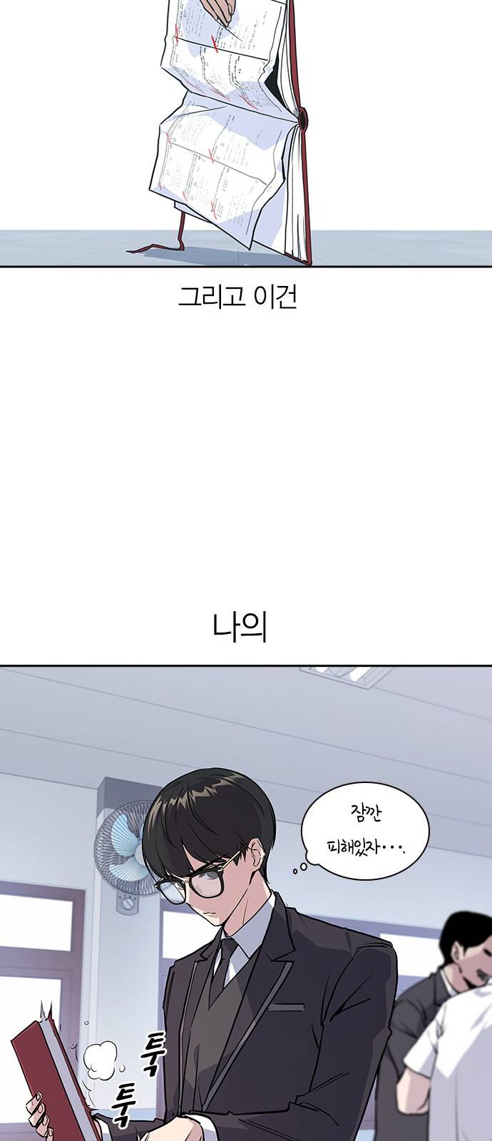 스터디그룹 1화 19