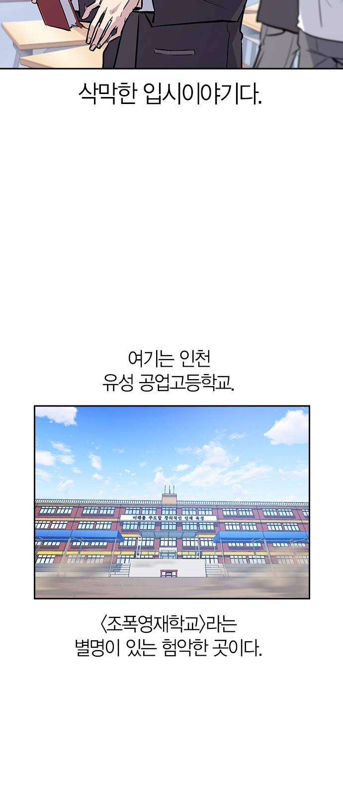 스터디그룹 1화 20