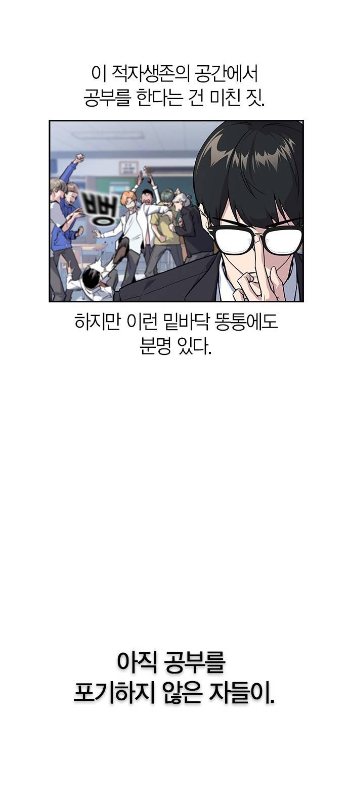 스터디그룹 1화 21